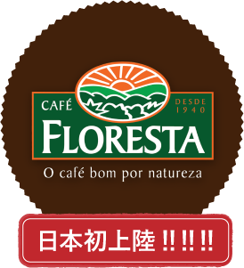 カフェフロレスタコーヒー 日本上陸